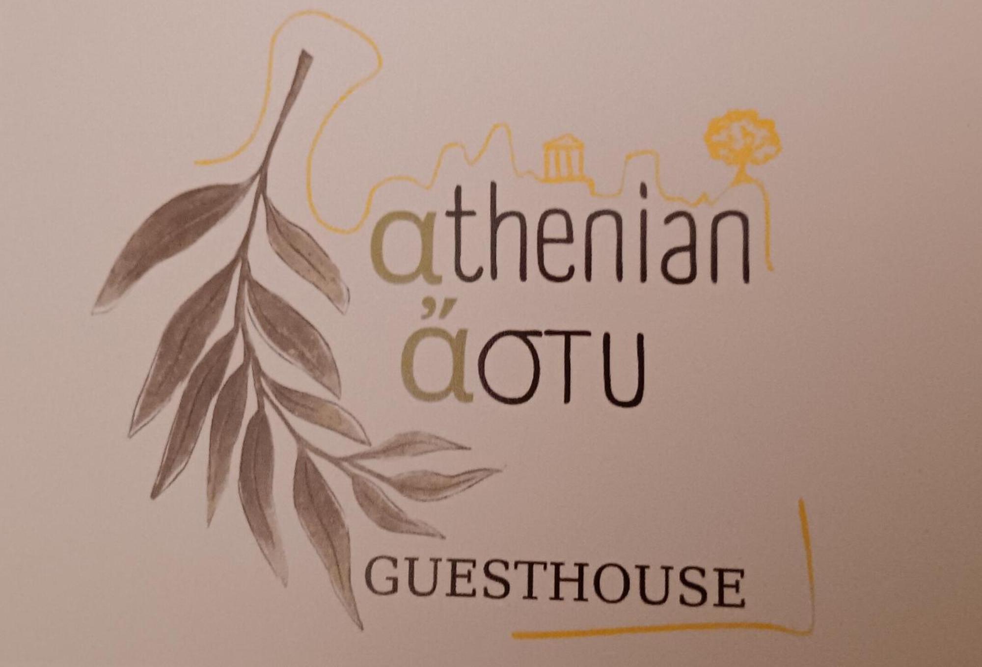Athenian Asty Guesthouse Εξωτερικό φωτογραφία